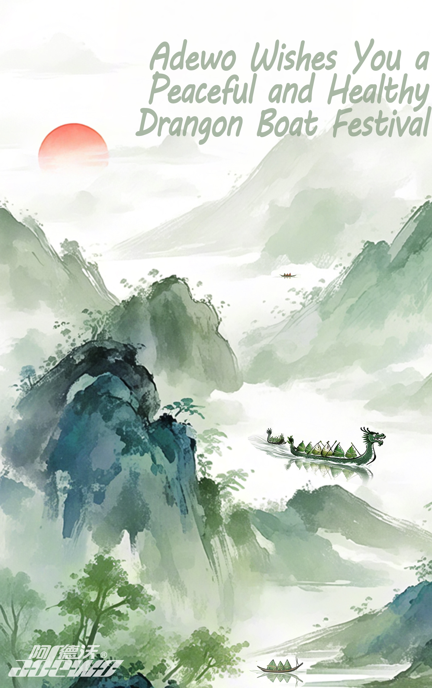Dragon Boat Festival