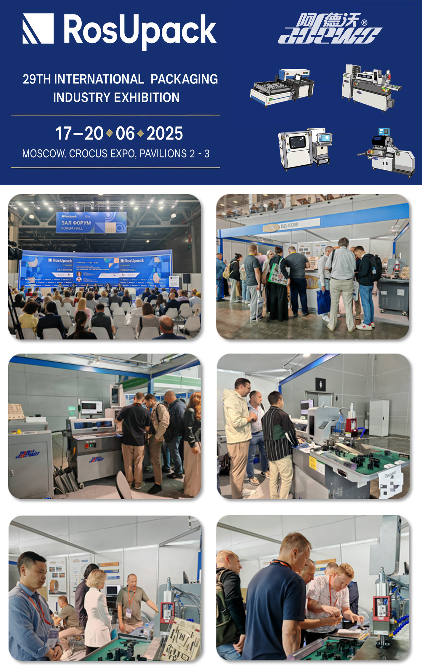 29: e internationella förpackningsindustrin Expo